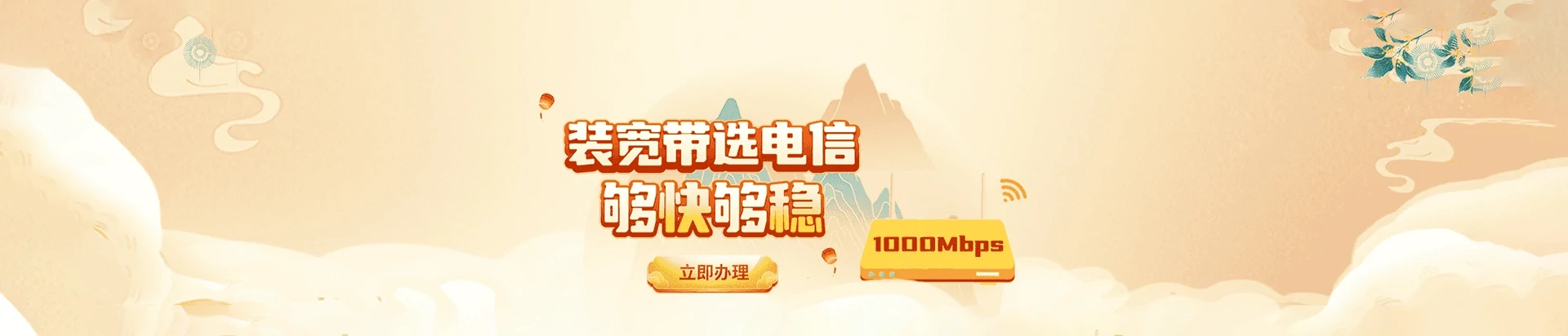 横州市电信宽带