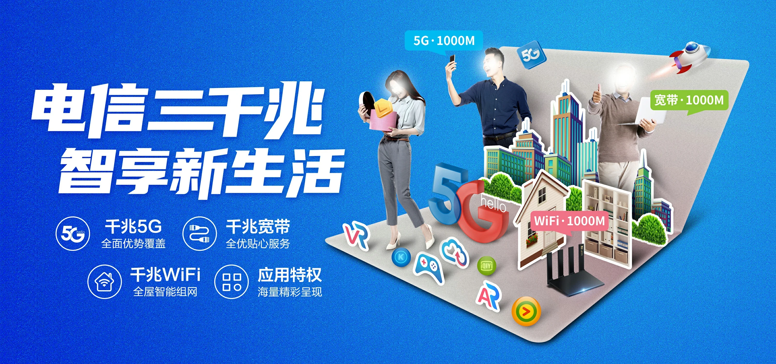 中国电信 横州市电信宽带 宽带套餐